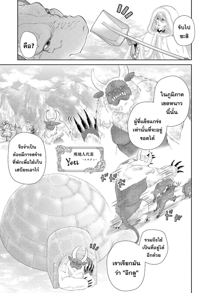 Dragon, Ie wo Kau - หน้า 12