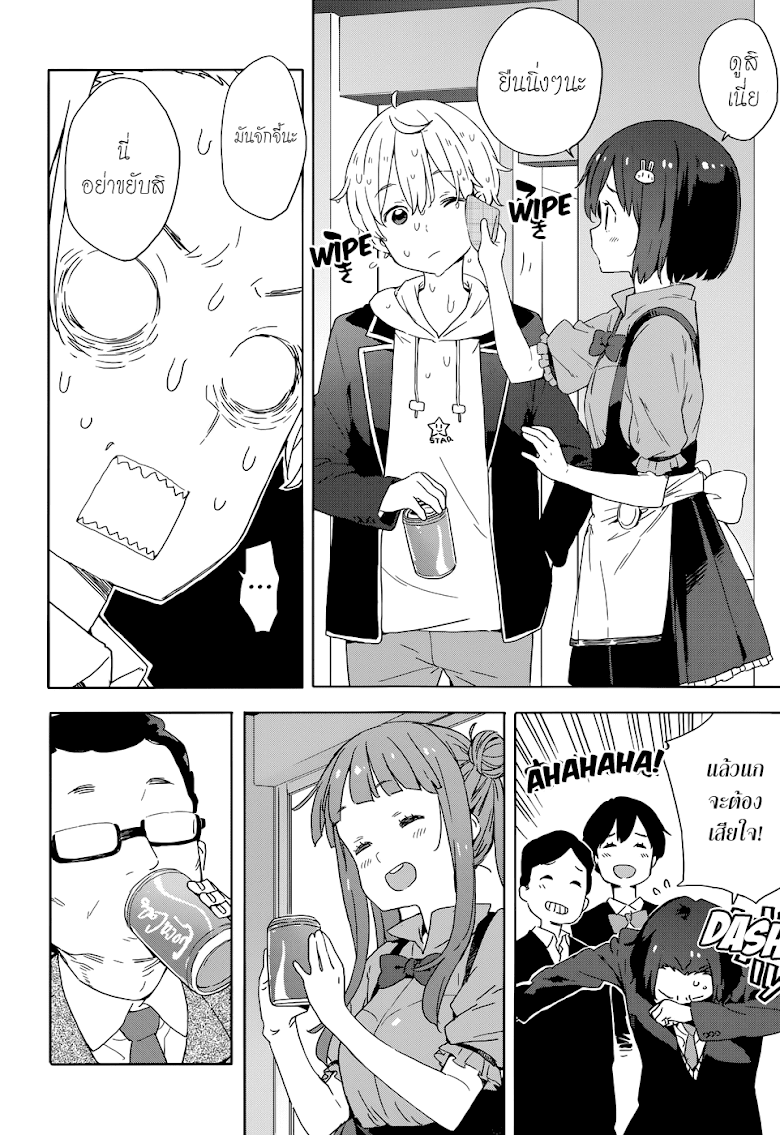Kono Bijutsubu ni wa Mondai ga Aru - หน้า 20