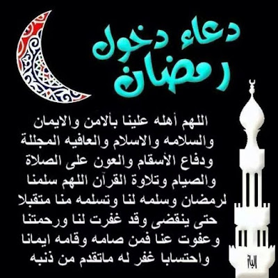 صور عن شهر رمضان 2022 عبارات تهنئة لرمضان 17e8674ee10736c9b8f0c1a01ef9f194