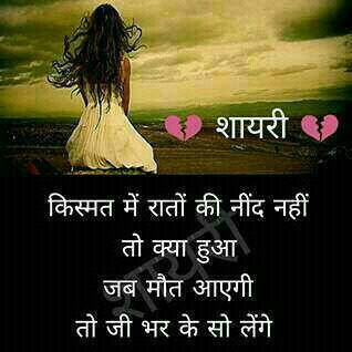 Dard Shayari