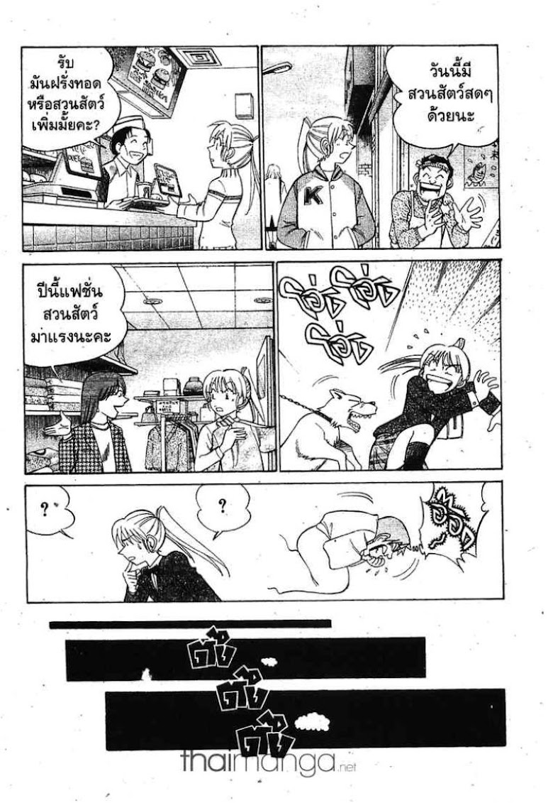 Q.E.D.: Shoumei Shuuryou - หน้า 122