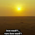 Dewak Kalaji Re Lyrics Marathi - Redu देवाक् काळजी रे गाण्याचे बोल मराठी