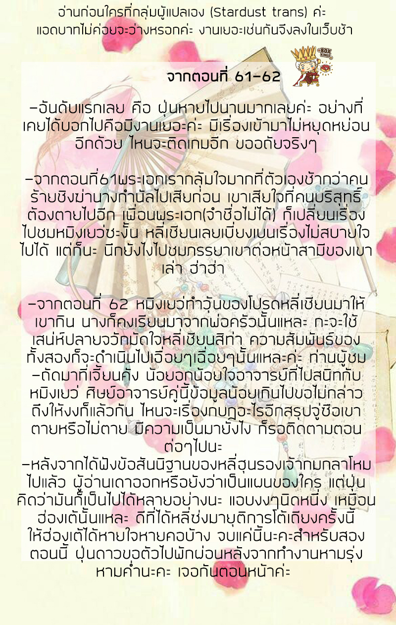 อ่านการ์ตูน Prince Don’t Do This 62 ภาพที่ 12