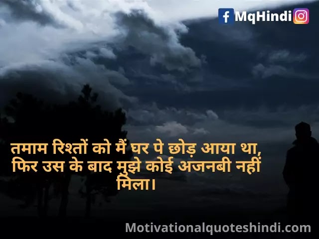 Ajnabee Shayari