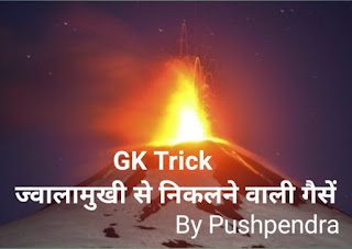 Gk tricks volcano gases