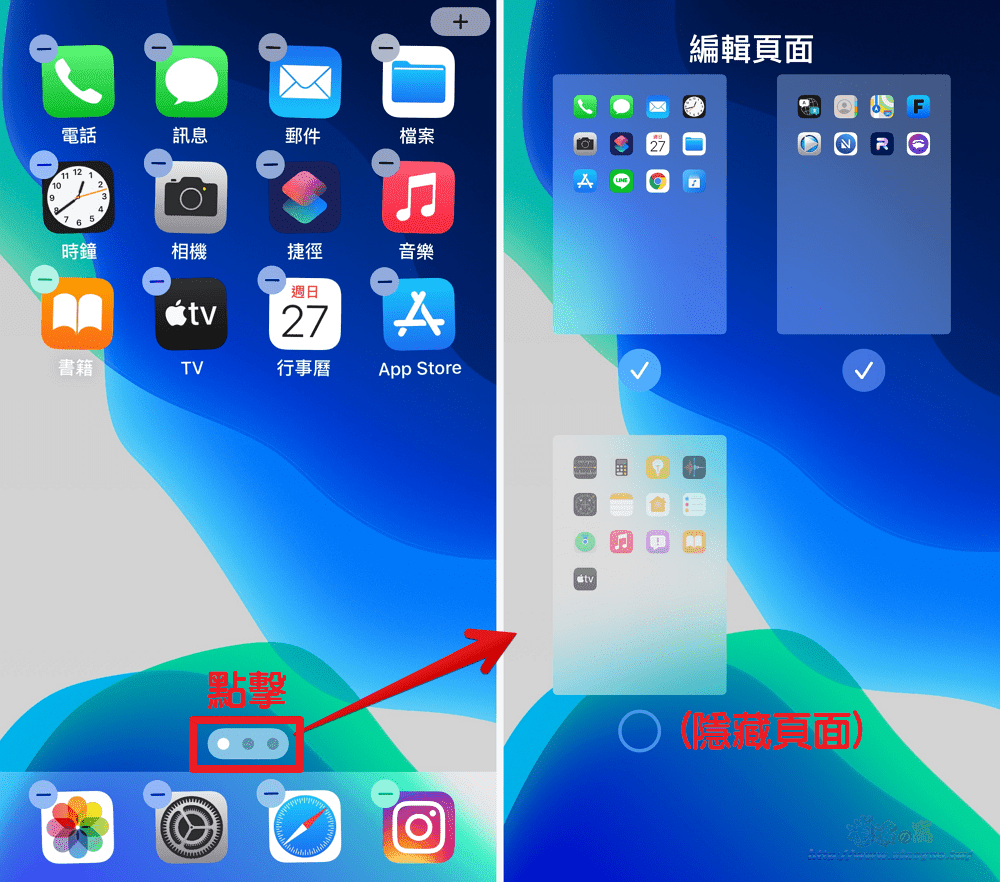 iPhone 如何隱藏主畫面的 App 圖示