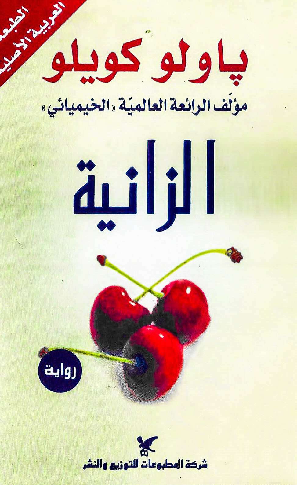 كتاب كويلي pdf