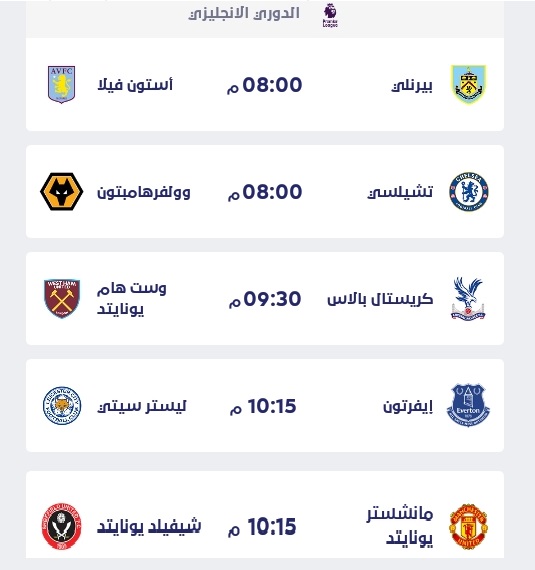 مباريات اليوم الاربعاء 27-1-2021 والقنوات الناقلة بتوقيت القاهرة ومكة