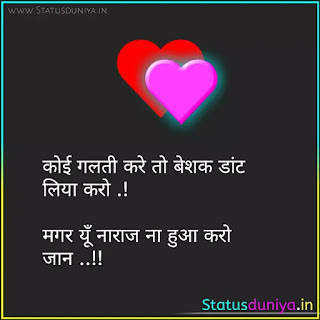 Love Shayari In Hindi With Images