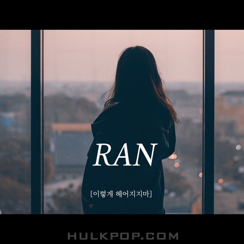 RAN – Don’t leave me – Single