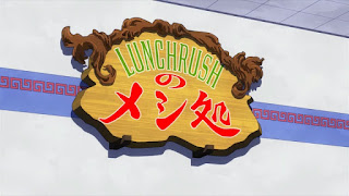 ヒロアカ | 雄英高校食堂 LUNCH RUSHのメシ処 | U.A. High School Lunch Rush Cafeteria | My Hero Academia