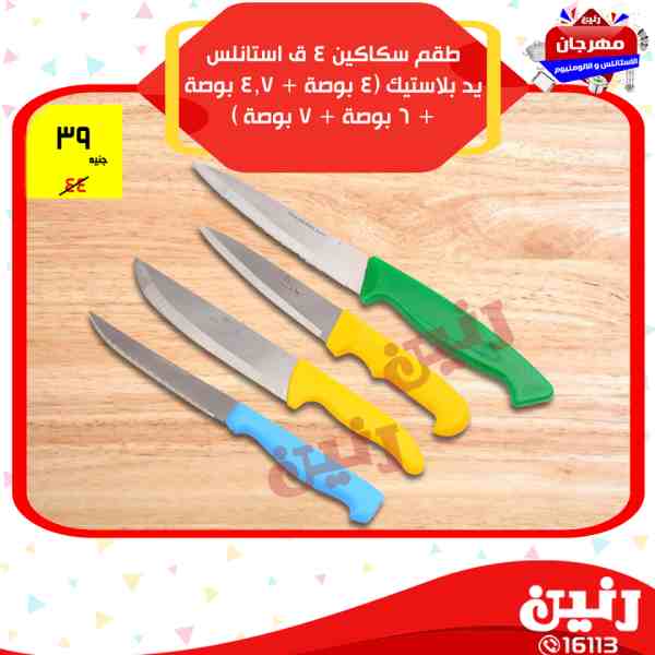 عروض رنين عروض رنين