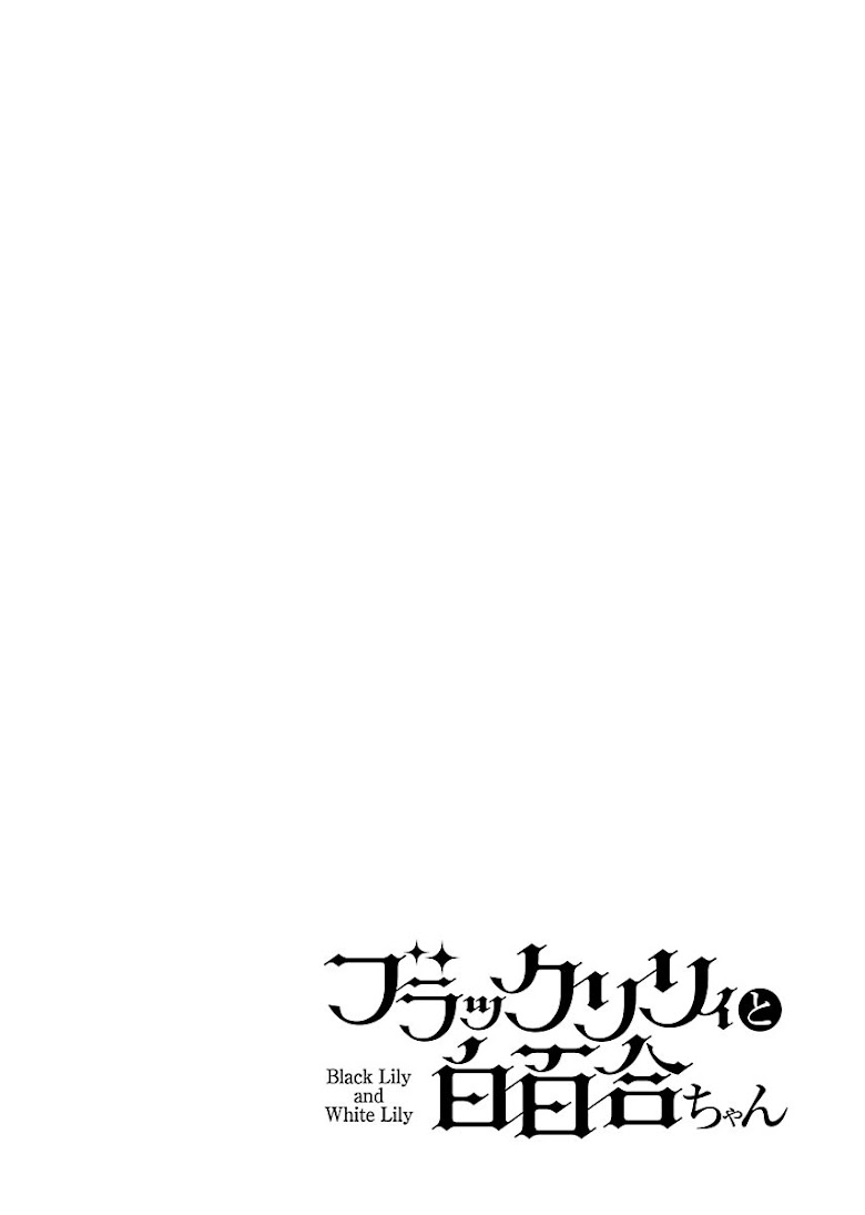 Black Lily to Shirayuri-chan - หน้า 40