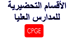 الوثائق التي سيحتاجها الطلبة المقبلون بالأقسام التحضيرية الوثائق التي سيحتاجها الطلبة المقبلون بالأقسام التحضيرية