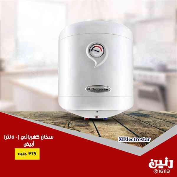 عروض رنين الخميس و الجمعة 20 و 21 ديسمبر 2018 اجهزة كهربائية عروض رنين الخميس و الجمعة 20 و 21 ديسمبر 2018 اجهزة كهربائية
