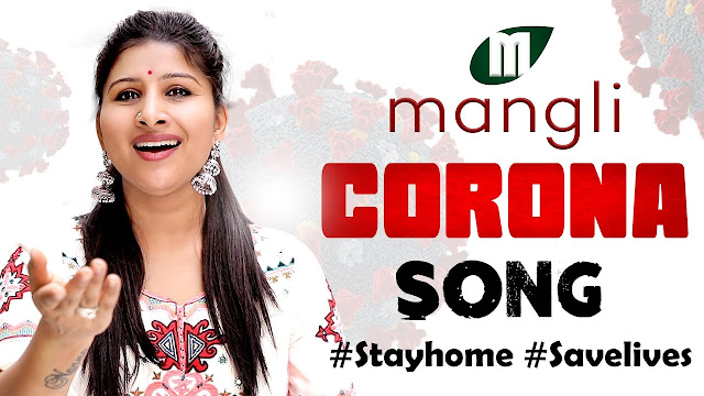 Mangli Corona Song Lyrics Atoz Lyrics Telugu Songs Lyrics Latest And Old Telugu Movie Songs Lyrics In Telugu atoz lyrics telugu songs lyrics
