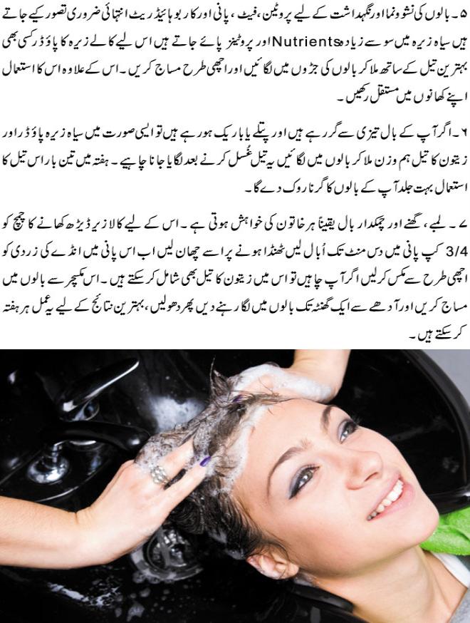 White Cumin Seeds Benefits in Urdu (Sufaid Zeera)