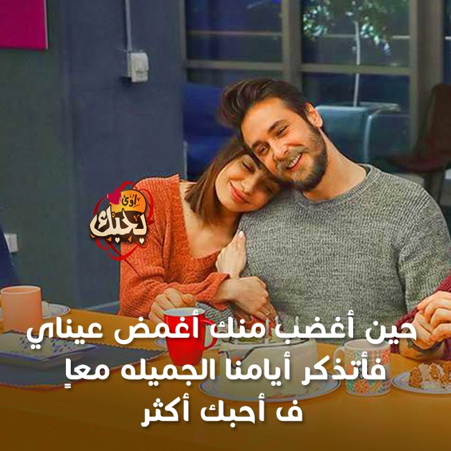 صور رومانسيه للعشاق , صورة حب رومانسية مكتوب عليها