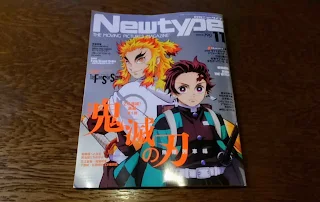 月刊ニュータイプ（NT）2020.11月号/tonbori堂撮影/KADOKAWA刊