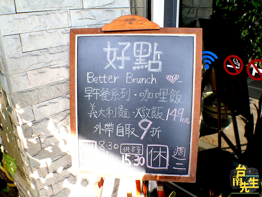 台南早午餐/超值佛心價最低149元起/嚴選食材自製醬料/現點現做不用調理包/炸物現點現炸/用料實在CP值高