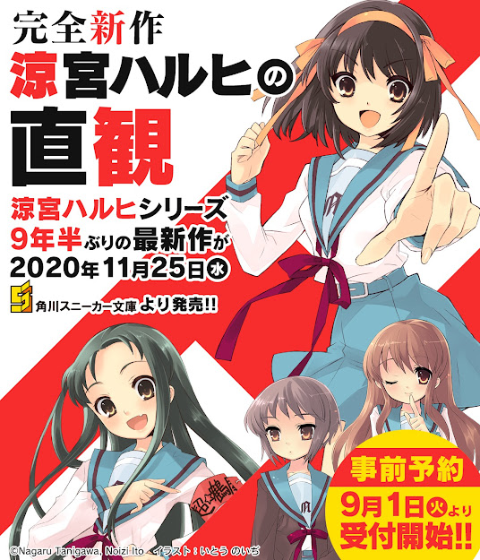 Imagen promocional del nuevo volumen de Suzumiya Haruhi no Yuuutsu