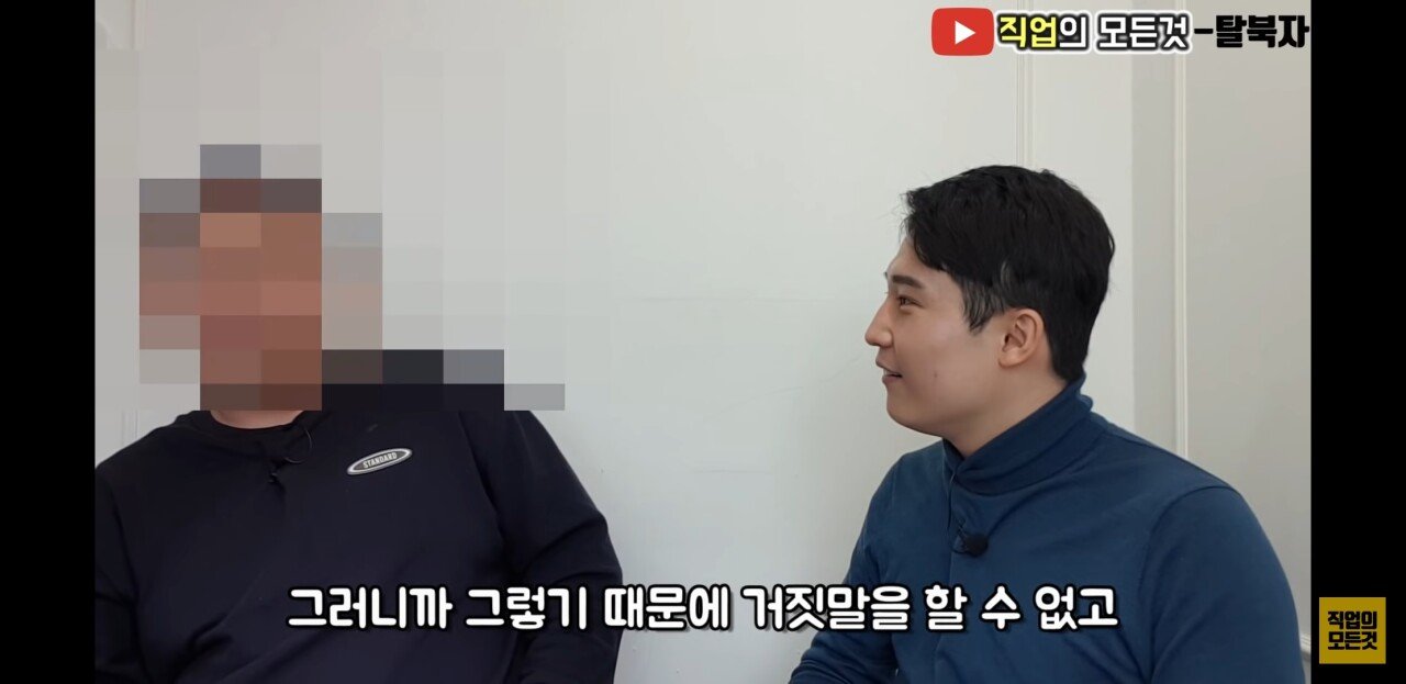 탈북자가 말하는 국정원에 대한 썰과 다른 이야기 - 꾸르