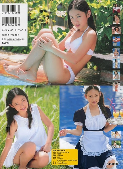 Hanatane Music 紗綾11歳 写真集 紗綾 Hanatane Music 紗綾11歳 写真集 紗綾