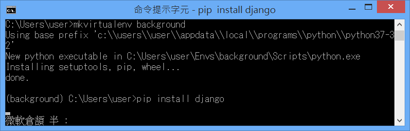 智慧生活科技專業社群: 用Python撰寫Django背景執行的程式
