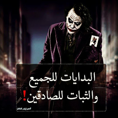 الجوكر لرفع الصور