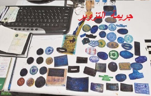 جريمة التزوير في المحررات موضوع شااامل وممتااز