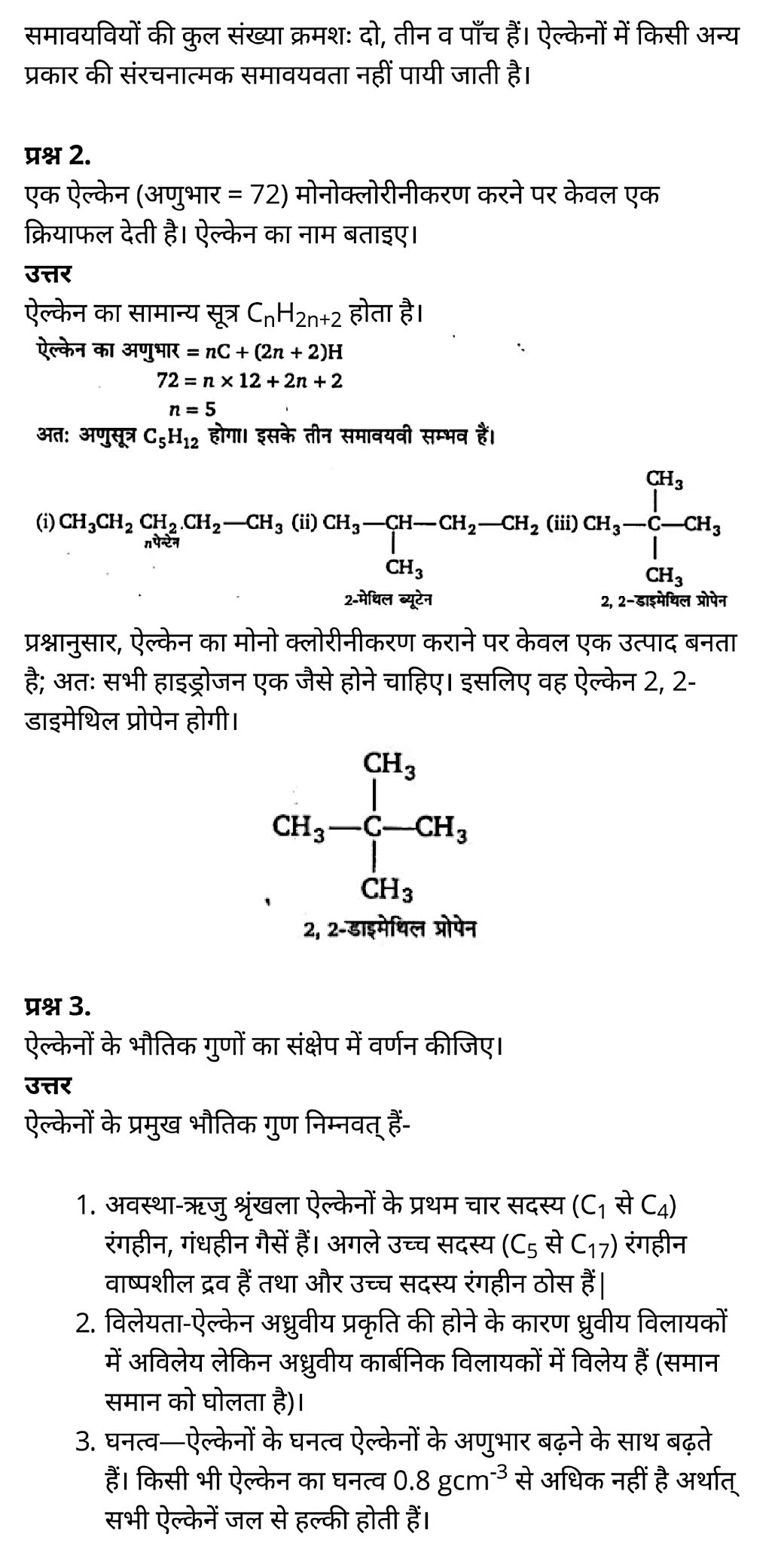 कक्षा 11 रसायन विज्ञान अध्याय 13 हिंदी में एनसीईआरटी समाधान class 11 Chemistry Chapter 13, class 11 Chemistry Chapter 13 ncert solutions in hindi, class 11 Chemistry Chapter 13 notes in hindi, class 11 Chemistry Chapter 13 question answer, class 11 Chemistry Chapter 13 notes, 11 class Chemistry Chapter 13 in hindi, class 11 Chemistry Chapter 13 in hindi, class 11 Chemistry Chapter 13 important questions in hindi, class 11 Chemistry notes in hindi, class 11 Chemistry Chapter 13 test, class 11 Chemistry Chapter 13 pdf, class 11 Chemistry Chapter 13 notes pdf, class 11 Chemistry Chapter 13 exercise solutions, class 11 Chemistry Chapter 13, class 11 Chemistry Chapter 13 notes study rankers, class 11 Chemistry Chapter 13 notes, class 11 Chemistry notes, Chemistry class 11 notes pdf, Chemistry class 11 notes 2021 ncert, Chemistry class 11 pdf, Chemistry book, Chemistry quiz class 11 , 11 th Chemistry book up board, up board 11 th Chemistry notes, कक्षा 11 रसायन विज्ञान अध्याय 13, कक्षा 11 रसायन विज्ञान का अध्याय 13 ncert solution in hindi, कक्षा 11 रसायन विज्ञान के अध्याय 13 के नोट्स हिंदी में, कक्षा 11 का रसायन विज्ञान अध्याय 13 का प्रश्न उत्तर, कक्षा 11 रसायन विज्ञान अध्याय 13 के नोट्स, 11 कक्षा रसायन विज्ञान अध्याय 13 हिंदी में,कक्षा 11 रसायन विज्ञान अध्याय 13 हिंदी में, कक्षा 11 रसायन विज्ञान अध्याय 13 महत्वपूर्ण प्रश्न हिंदी में,कक्षा 11 के रसायन विज्ञान के नोट्स हिंदी में,रसायन विज्ञान कक्षा 11 नोट्स pdf, कक्षा 11 बायोलॉजी अध्याय 13, कक्षा 11 बायोलॉजी के अध्याय 13 के नोट्स हिंदी में, कक्षा 11 का बायोलॉजी अध्याय 13 का प्रश्न उत्तर, कक्षा 11 बायोलॉजी अध्याय 13 के नोट्स, 11 कक्षा बायोलॉजी अध्याय 13 हिंदी में,कक्षा 11 बायोलॉजी अध्याय 13 हिंदी में, कक्षा 11 बायोलॉजी अध्याय 13 महत्वपूर्ण प्रश्न हिंदी में,कक्षा 11 के बायोलॉजी के नोट्स हिंदी में,बायोलॉजी कक्षा 11 नोट्स pdf,