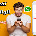 تفعيل الواتس برقم وهمي مجانا 2021 طريقة تفعيل الواتساب برقم امريكي تفعيل الواتس برقم وهمي مجانا 2021 طريقة تفعيل الواتساب برقم امريكي