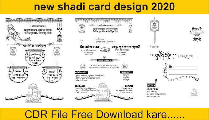 wedding card matter in hindi for son - शादी कार्ड मैटर हिंदी में -ar graphics