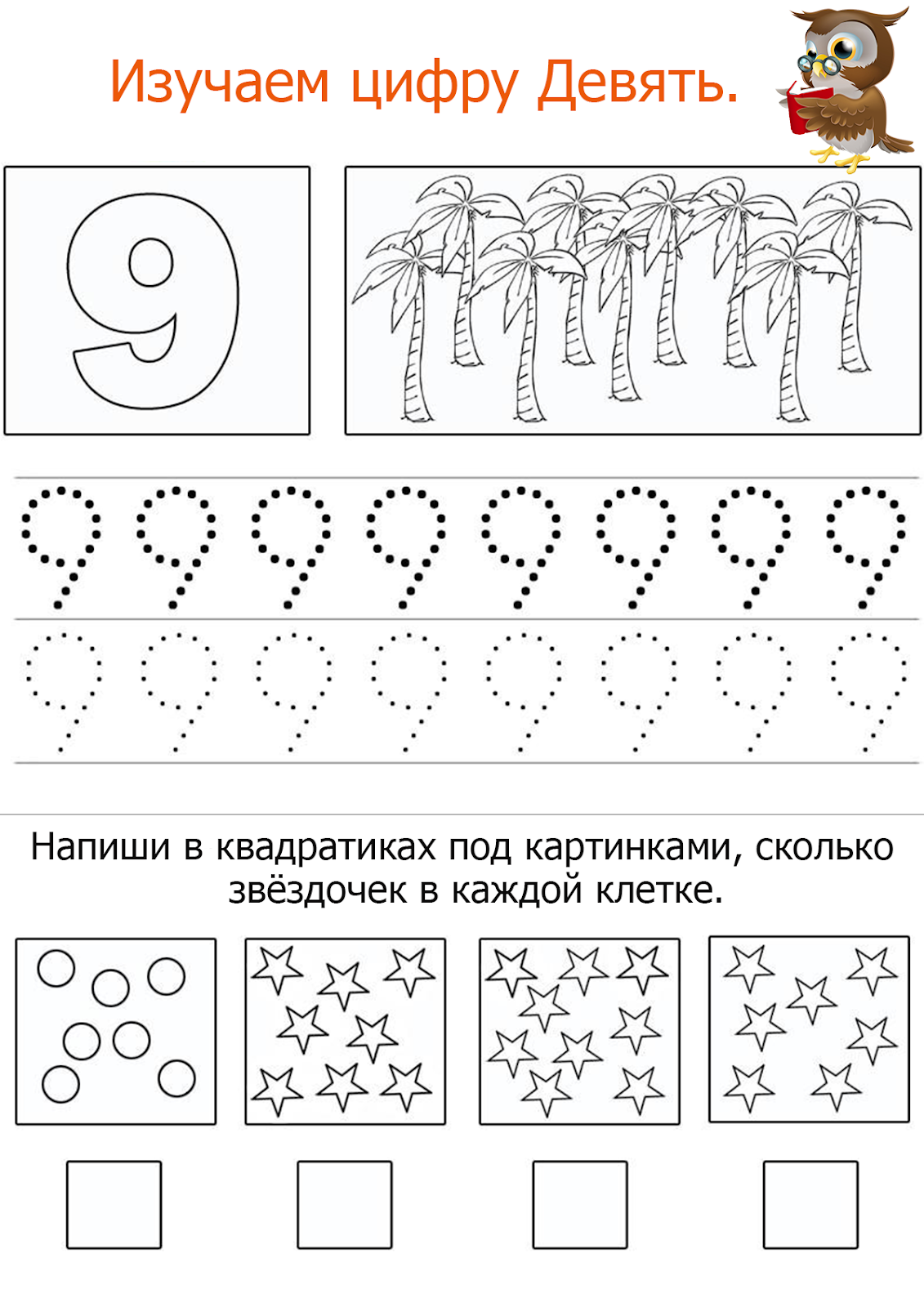 Презентация число и цифра 10 задания для дошкольников