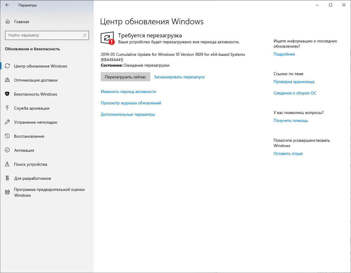 Обнова виндовс 10. Обновление windows 10 декабрь. Накопительное обновление для windows 10. Как обновить виндовс 7 до 10 без потери данных. Обновление windows 10 декабрь.