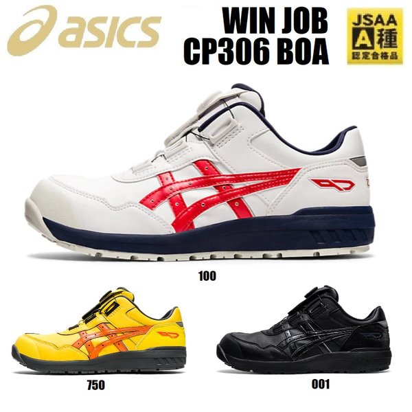 CATALOGUE SAFETY SHOES JAPAN Asics