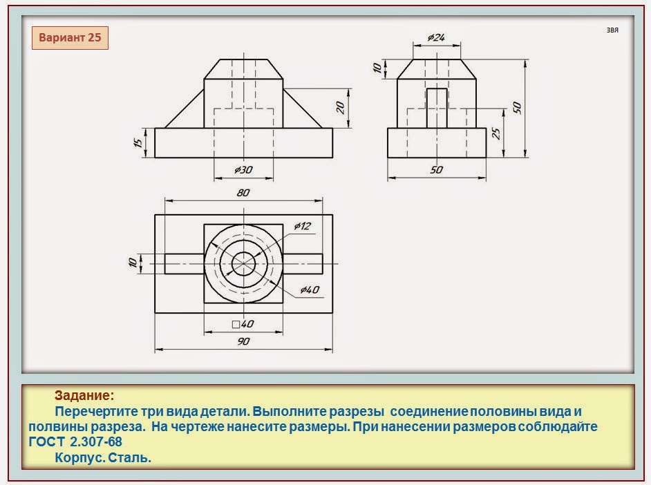13 задание ни. задание 13 вариант 311417. упор сталь чертеж 5. задание 10 № 2681. задание 16 13 вариант.