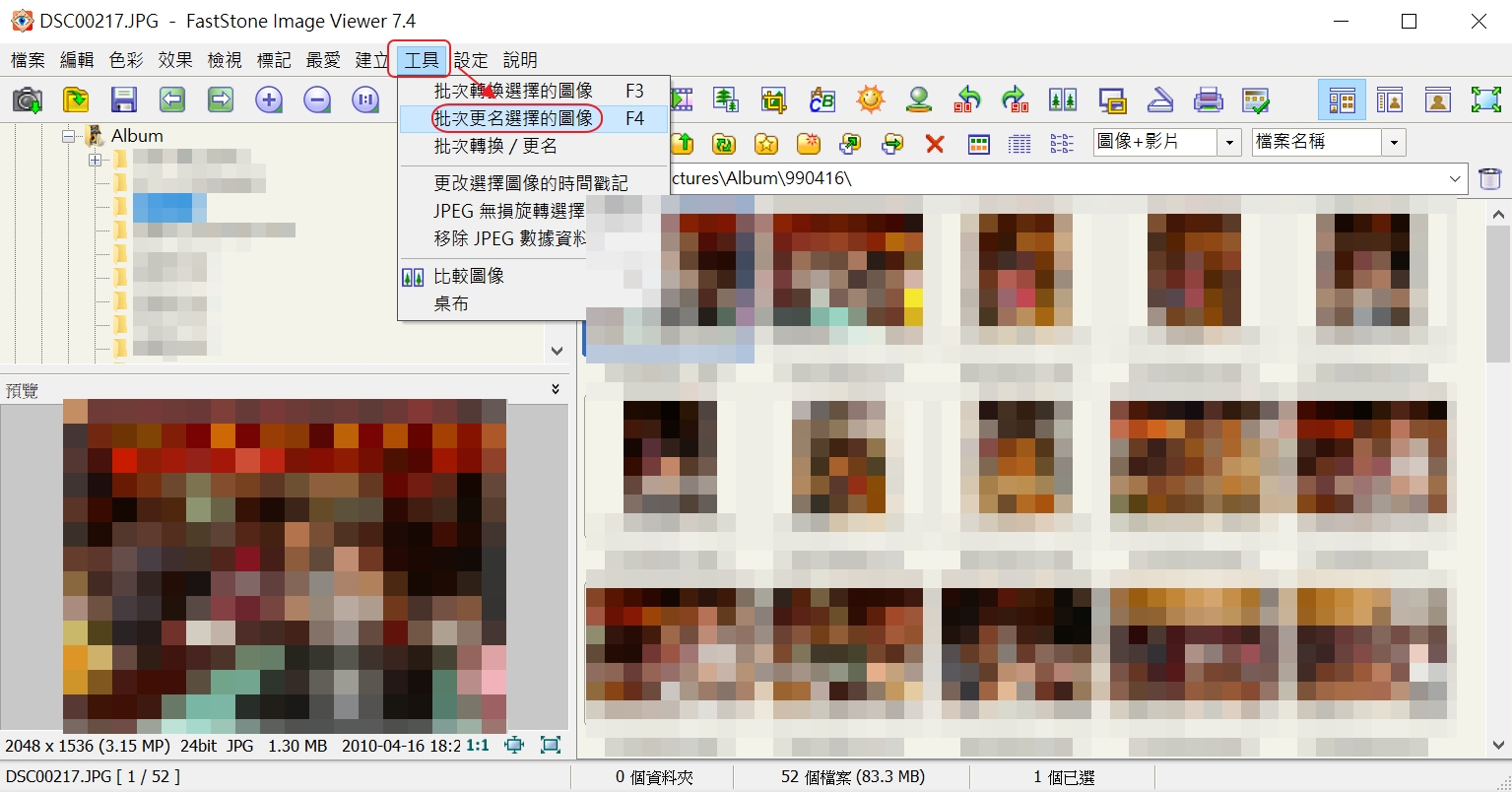 免費看圖軟體 大量改名