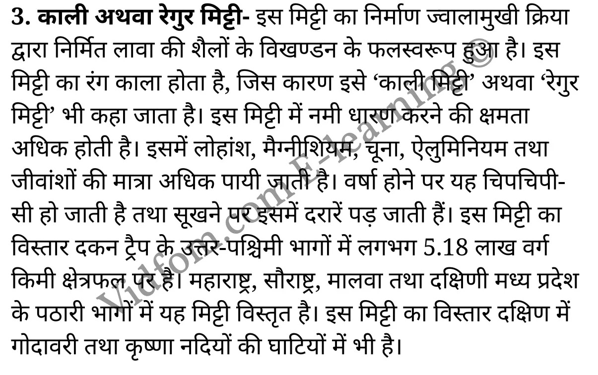 कक्षा 10 सामाजिक विज्ञान के नोट्स हिंदी में एनसीईआरटी समाधान, class 10 Social Science chapter 4, class 10 Social Science chapter 4 ncert solutions in Social Science, class 10 Social Science chapter 4 notes in hindi, class 10 Social Science chapter 4 question answer, class 10 Social Science chapter 4 notes, class 10 Social Science chapter 4 class 10 Social Science chapter 4 in hindi, class 10 Social Science chapter 4 important questions in hindi, class 10 Social Science hindi chapter 4 notes in hindi, class 10 Social Science chapter 4 test, class 10 Social Science chapter 4 class 10 Social Science chapter 4 pdf, class 10 Social Science chapter 4 notes pdf, class 10 Social Science chapter 4 exercise solutions, class 10 Social Science chapter 4, class 10 Social Science chapter 4 notes study rankers, class 10 Social Science chapter 4 notes, class 10 Social Science hindi chapter 4 notes, class 10 Social Science chapter 4 class 10 notes pdf, class 10 Social Science chapter 4 class 10 notes ncert, class 10 Social Science chapter 4 class 10 pdf, class 10 Social Science chapter 4 book, class 10 Social Science chapter 4 quiz class 10 , 10 th class 10 Social Science chapter 4 book up board, up board 10 th class 10 Social Science chapter 4 notes, class 10 Social Science, class 10 Social Science ncert solutions in Social Science, class 10 Social Science notes in hindi, class 10 Social Science question answer, class 10 Social Science notes, class 10 Social Science class 10 Social Science chapter 4 in hindi, class 10 Social Science important questions in hindi, class 10 Social Science notes in hindi, class 10 Social Science test, class 10 Social Science class 10 Social Science chapter 4 pdf, class 10 Social Science notes pdf, class 10 Social Science exercise solutions, class 10 Social Science, class 10 Social Science notes study rankers, class 10 Social Science notes, class 10 Social Science notes, class 10 Social Science class 10 notes pdf, class 10 Social Science class 10 notes ncert, class 10 Social Science class 10 pdf, class 10 Social Science book, class 10 Social Science quiz class 10 , 10 th class 10 Social Science book up board, up board 10 th class 10 Social Science notes, कक्षा 10 सामाजिक विज्ञान अध्याय 4 , कक्षा 10 सामाजिक विज्ञान, कक्षा 10 सामाजिक विज्ञान अध्याय 4 के नोट्स हिंदी में, कक्षा 10 का सामाजिक विज्ञान अध्याय 4 का प्रश्न उत्तर, कक्षा 10 सामाजिक विज्ञान अध्याय 4 के नोट्स, 10 कक्षा सामाजिक विज्ञान हिंदी में, कक्षा 10 सामाजिक विज्ञान अध्याय 4 हिंदी में, कक्षा 10 सामाजिक विज्ञान अध्याय 4 महत्वपूर्ण प्रश्न हिंदी में, कक्षा 10 हिंदी के नोट्स हिंदी में, सामाजिक विज्ञान हिंदी में कक्षा 10 नोट्स pdf, सामाजिक विज्ञान हिंदी में कक्षा 10 नोट्स 2021 ncert, सामाजिक विज्ञान हिंदी कक्षा 10 pdf, सामाजिक विज्ञान हिंदी में पुस्तक, सामाजिक विज्ञान हिंदी में की बुक, सामाजिक विज्ञान हिंदी में प्रश्नोत्तरी class 10 , बिहार बोर्ड 10 पुस्तक वीं सामाजिक विज्ञान नोट्स, सामाजिक विज्ञान कक्षा 10 नोट्स 2021 ncert, सामाजिक विज्ञान कक्षा 10 pdf, सामाजिक विज्ञान पुस्तक, सामाजिक विज्ञान प्रश्नोत्तरी class 10, कक्षा 10 सामाजिक विज्ञान, कक्षा 10 सामाजिक विज्ञान के नोट्स हिंदी में, कक्षा 10 का सामाजिक विज्ञान का प्रश्न उत्तर, कक्षा 10 सामाजिक विज्ञान के नोट्स, 10 कक्षा सामाजिक विज्ञान 2021 हिंदी में, कक्षा 10 सामाजिक विज्ञान हिंदी में, कक्षा 10 सामाजिक विज्ञान महत्वपूर्ण प्रश्न हिंदी में, कक्षा 10 सामाजिक विज्ञान हिंदी के नोट्स हिंदी में, कक्षा 10 भूमि संसाधन, कक्षा 10 भूमि संसाधन के नोट्स हिंदी में, कक्षा 10 भूमि संसाधन प्रश्न उत्तर, कक्षा 10 भूमि संसाधन के नोट्स, 10 कक्षा भूमि संसाधन हिंदी में, कक्षा 10 भूमि संसाधन हिंदी में, कक्षा 10 भूमि संसाधन महत्वपूर्ण प्रश्न हिंदी में, कक्षा 10 हिंदी के नोट्स हिंदी में, भूमि संसाधन हिंदी में कक्षा 10 नोट्स pdf, भूमि संसाधन हिंदी में कक्षा 10 नोट्स 2021 ncert, भूमि संसाधन हिंदी कक्षा 10 pdf, भूमि संसाधन हिंदी में पुस्तक, भूमि संसाधन हिंदी में की बुक, भूमि संसाधन हिंदी में प्रश्नोत्तरी class 10 , 10 वीं भूमि संसाधन पुस्तक up board, बिहार बोर्ड 10 पुस्तक वीं भूमि संसाधन नोट्स, भूमि संसाधन कक्षा 10 नोट्स 2021 ncert, भूमि संसाधन कक्षा 10 pdf, भूमि संसाधन पुस्तक, भूमि संसाधन की बुक, भूमि संसाधन प्रश्नोत्तरी class 10, class 10, 10th Social Science book in hindi, 10th Social Science notes in hindi, cbse books for class 10 , cbse books in hindi, cbse ncert books, class 10 Social Science notes in hindi, class 10 Social Science hindi ncert solutions, Social Science 2020, Social Science 2021,