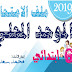 دفتر الاستعداد للامتحان الموحد المحلي المستوى السادس دفتر الاستعداد للامتحان الموحد المحلي المستوى السادس