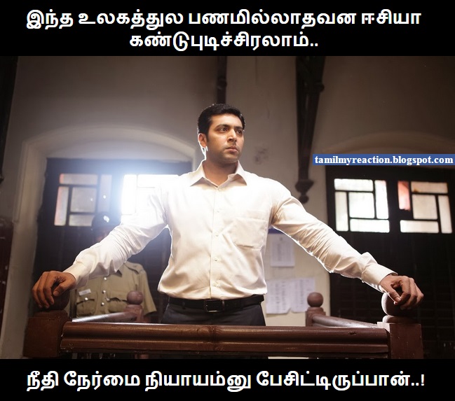 MY Reaction in Tamil: June 2015