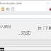 3D Youtube Downloader 1.20.3 免安裝中文版 -
網路影片下載器 影片下載為MP3
