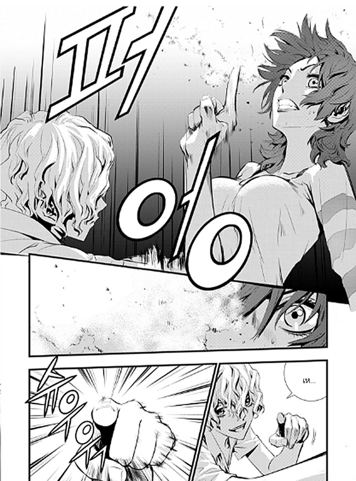 อ่านการ์ตูน The Breaker New Waves 08 ภาพที่ 16