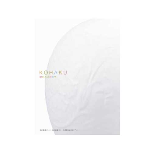 [Album] コハク – KOHAKU 歌われる詩たち (2015.07.29/MP3/RAR)