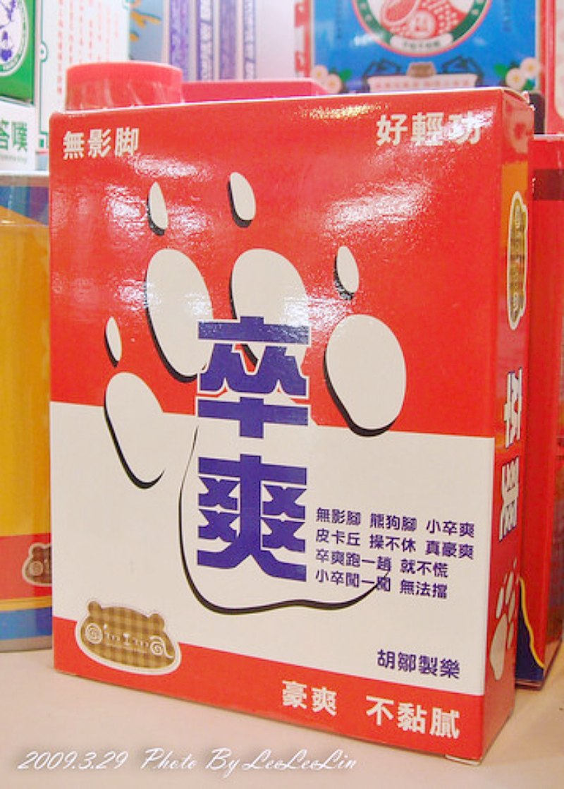 西門町|國際觀光必逛|迷你食物|格子小舖|女僕專用配件