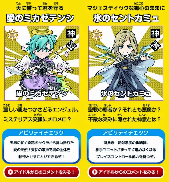 uta pri brave earth uta pri brave earth