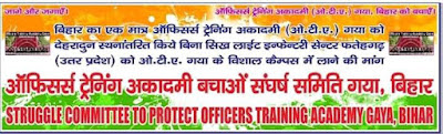 गया ओटीए का मामला, AnjNewsMedia, Gaya OTA case
