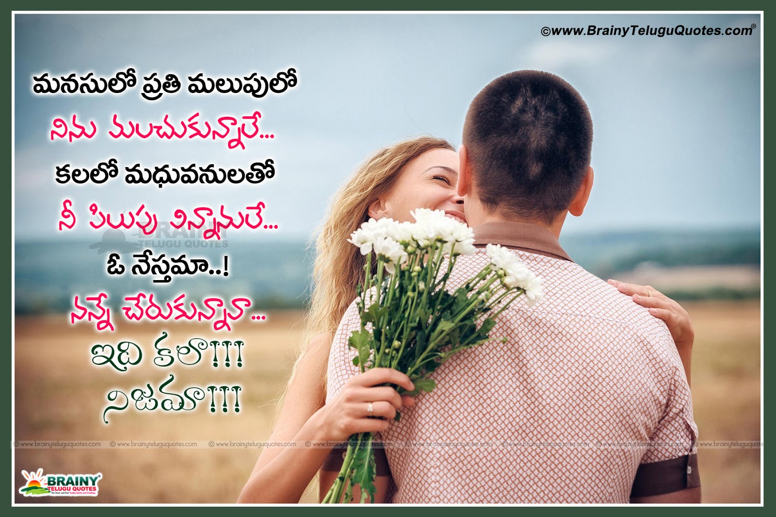 Love Quotes in Telugu-Telugu Prema Kavithalu-Romantic Telugu love