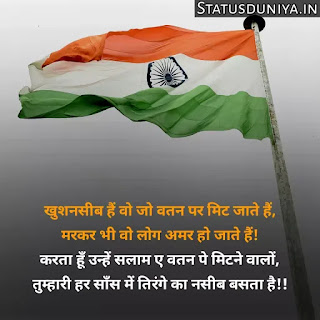 Indian Army Status Hindi For Army Soldiers
Indian Army Status Image And Photo
Proud Of Indian Army Status In Hindi
Army Status Lover
Army Status Photo
Army Status Shayari
Army Status 2 Line
Army Status For Whatsapp
Army Status Hindi Royal Fauji Status