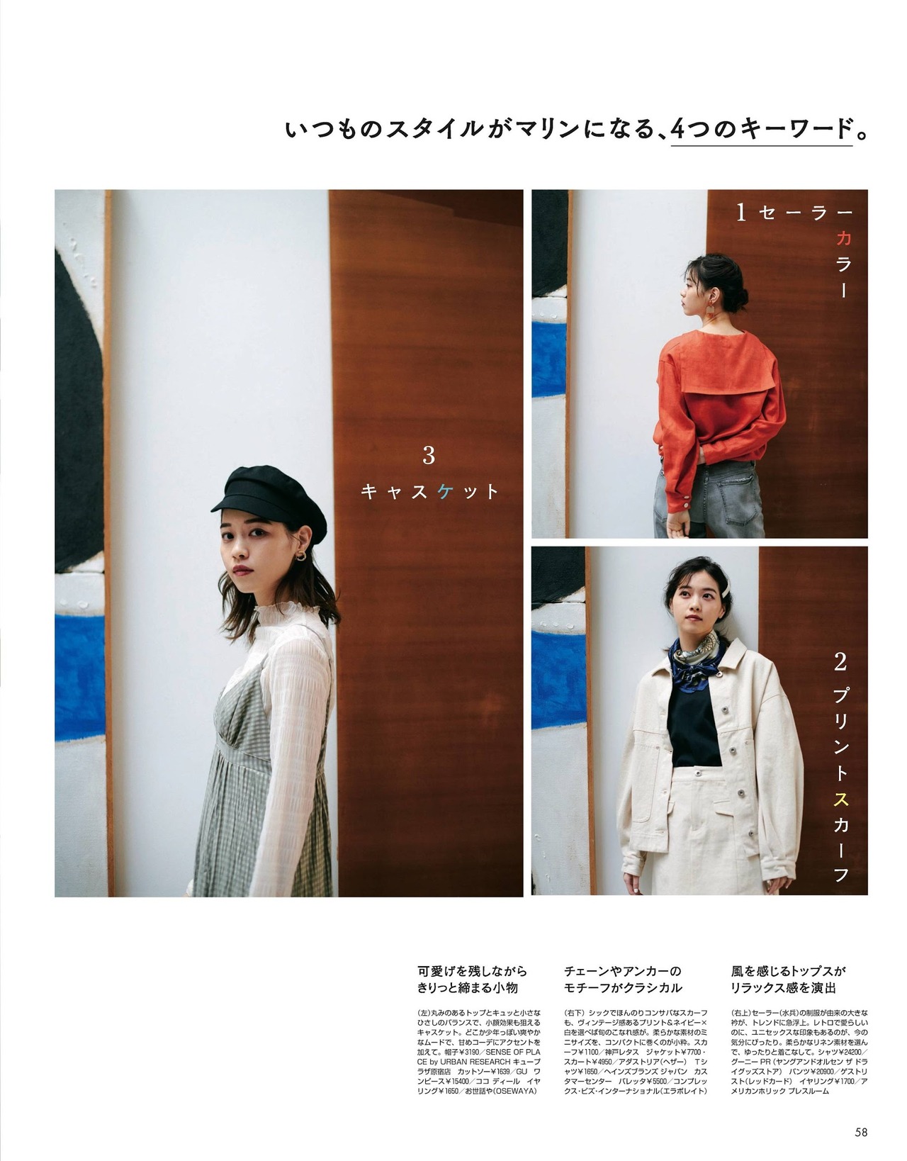 Nanase Nishino 西野七瀬, aR (アール) Magazine Non-no 2021.06
